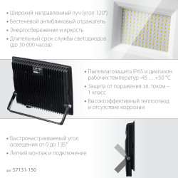 57131-150_z03 Светодиодный прожектор LED-MAX STAYER 150Вт