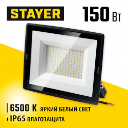 57131-150_z03 Светодиодный прожектор LED-MAX STAYER 150Вт