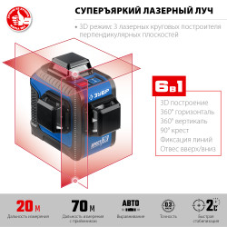 34908_z01 ЗУБР КРЕСТ 3D нивелир лазерный 3х360°, 20м/70м, точн. +/-0,3 мм/м