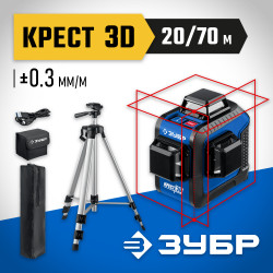 34908-2_z01 ЗУБР КРЕСТ 3D №2 нивелир лазерный 3х360°, 20м/70м, точн. +/-0,3 мм/м, штатив