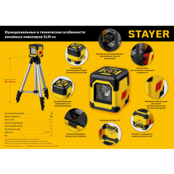 34961-1 STAYER SLM-1 нивелир лазерный, 10м, точн. +/-0,5 мм/м,  штатив, сумка