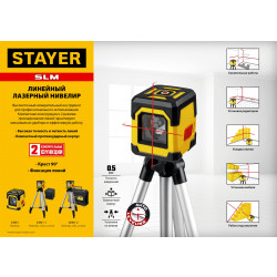 34961-1 STAYER SLM-1 нивелир лазерный, 10м, точн. +/-0,5 мм/м,  штатив, сумка