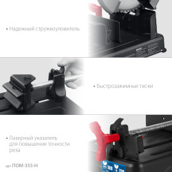 ПОМ-355-Н ЗУБР 355 мм, 2000 Вт, монтажная пила (отрезная) с пильным диском, Профессионал (ПОМ-355-Н)