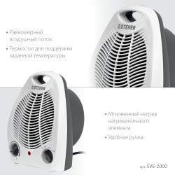 SVE-2000 STEHER 2 кВт, тепловентилятор