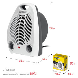 SVE-2000 STEHER 2 кВт, тепловентилятор