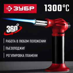55520 Газовая горелка ЗУБР АГ-11, 1300°С