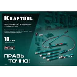 43425-10 KRAFTOOL 10т насос гидравлический