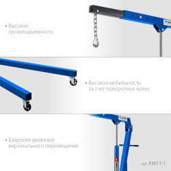 43011-1 ЗУБР КГС-1 1т 25-2060мм кран гидравлический складной, Профессионал