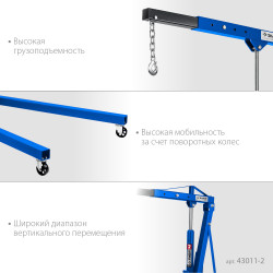43011-2 ЗУБР КГС-2 2т 25-2200мм кран гидравлический складной, Профессионал