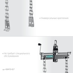 43415-0.7 KRAFTOOL 0.7т траверса для гидравлического крана