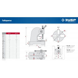 32271-1 Реечный пресс ЗУБР РП-1 1 т