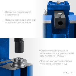 32271-1 Реечный пресс ЗУБР РП-1 1 т