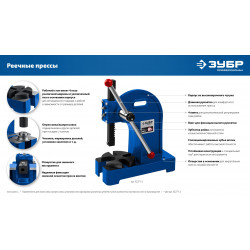32271-1 Реечный пресс ЗУБР РП-1 1 т