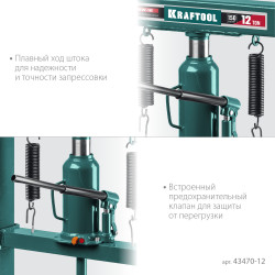 43470-12 KRAFTOOL PMW-12 12т пресс гидравлический с домкратом и возвратными пружинами