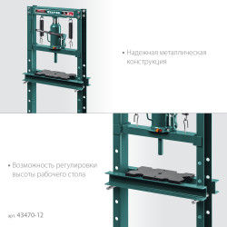 43470-12 KRAFTOOL PMW-12 12т пресс гидравлический с домкратом и возвратными пружинами