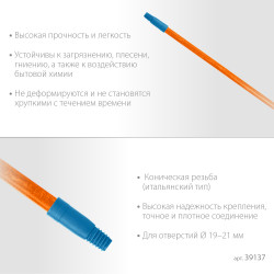 39137 GRINDA FIBER-120, фибергласовый, коническая резьба, длина 1170 мм., черенок для щеток