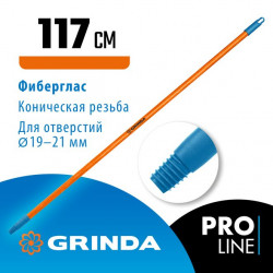 39137 GRINDA FIBER-120, фибергласовый, коническая резьба, длина 1170 мм., черенок для щеток