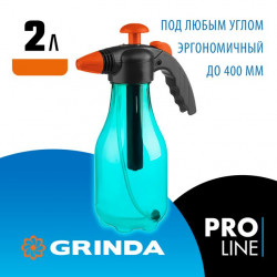 425057 Ручной опрыскиватель GRINDA PH-2 2 л работа под любым углом