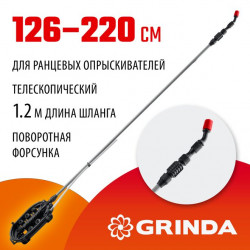42510-220_z01 Телескопический удлинитель GRINDA ES-2200 1260-2200 мм для ранцевых опрыскивателей стеклопластиковый