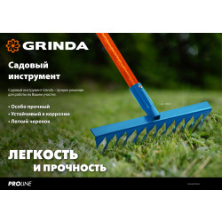 39592 Мотыга GRINDA PH-180 FIBER, 180 х 125 х 1360 мм, нержавеющая сталь, трапециевидный профиль, фибергласовый черенок, PROLine