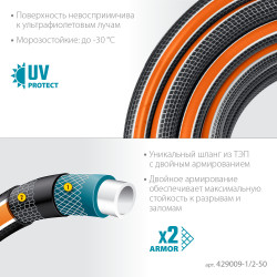 429009-1/2-50 Поливочный шланг GRINDA PROLine ULTRA 6 1/2 50 м 30 атм шестислойный двойное армирование