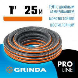 429009-1-25 Поливочный шланг GRINDA PROLine ULTRA 6 1 25 м 20 атм шестислойный двойное армирование