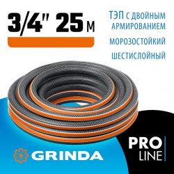 429009-3/4-25 Поливочный шланг GRINDA PROLine ULTRA 6 3/4 25 м 25 атм шестислойный двойное армирование