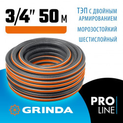429009-3/4-50 Поливочный шланг GRINDA PROLine ULTRA 6 3/4 50 м 25 атм шестислойный двойное армирование