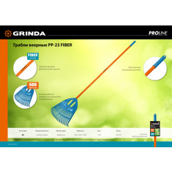 421815 Веерные грабли пластиковые GRINDA PROLine PP-23 FIBER 23 зубца 500 х 50 х 1680 мм фиберглассовый черенок