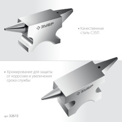 32615 ЗУБР 500 г, Ювелирная стальная наковальня