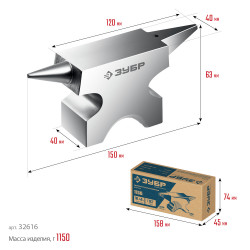 32616 ЗУБР 1150 г, Ювелирная стальная наковальня