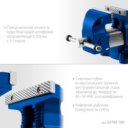 32703-100_z02 ЗУБР 100 мм, Высокоточные слесарные тиски, Профессионал