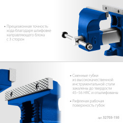 32703-150_z02 ЗУБР 150 мм, Высокоточные слесарные тиски, Профессионал
