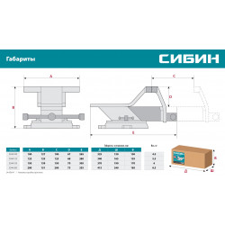 3244-150 СИБИН 150 мм, Стальные слесарные тиски