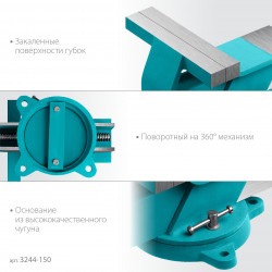 3244-150 СИБИН 150 мм, Стальные слесарные тиски