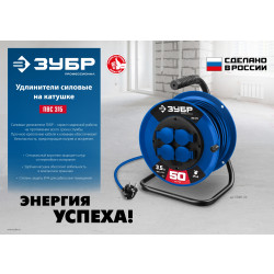 55081-20_z01 Силовой удлинитель на катушке ЗУБР ПВС 315 ПВС 3х1.5 20м 3500Вт IP44