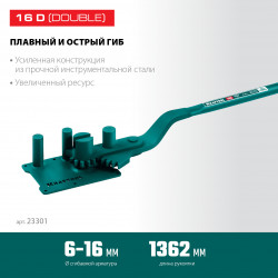 23301 Ручной станок для гибки арматуры на подшипнике KRAFTOOL 16 D, острый и плавный гиб