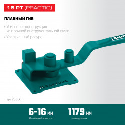 23306 Ручной станок для гибки арматуры на подшипнике KRAFTOOL 16 PT, плавный гиб