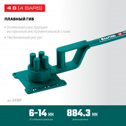 23307 Ручной станок для гибки арматуры на подшипнике KRAFTOOL 4 B, плавный гиб