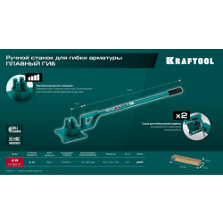 23307 Ручной станок для гибки арматуры на подшипнике KRAFTOOL 4 B, плавный гиб