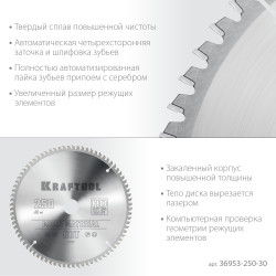 36953-250-30 KRAFTOOL Multi Material 250х30мм 80Т, диск пильный по алюминию