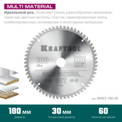 36953-180-30 KRAFTOOL Multi Material 180х30мм 60Т, диск пильный по алюминию