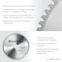 36953-190-30 KRAFTOOL Multi Material 190х30мм 60Т, диск пильный по алюминию