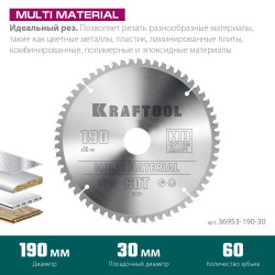 36953-190-30 KRAFTOOL Multi Material 190х30мм 60Т, диск пильный по алюминию