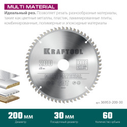 36953-200-30 KRAFTOOL Multi Material 200х30мм 60Т, диск пильный по алюминию