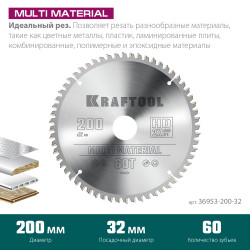 36953-200-32 KRAFTOOL Multi Material 200х32мм 60Т, диск пильный по алюминию