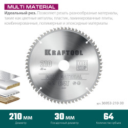 36953-210-30 KRAFTOOL Multi Material 210х30мм 64Т, диск пильный по алюминию