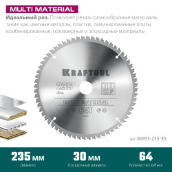 36953-235-30 KRAFTOOL Multi Material 235х30мм 64Т, диск пильный по алюминию