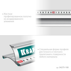 34275-100 KRAFTOOL KRAFT-LINE, 1.0 м, усиленная алюминиевая линейка со стальной направляющей