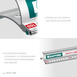 34275-100 KRAFTOOL KRAFT-LINE, 1.0 м, усиленная алюминиевая линейка со стальной направляющей